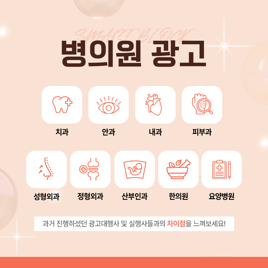 병원블로그마케팅 (8) 병원블로그마케팅 (8)