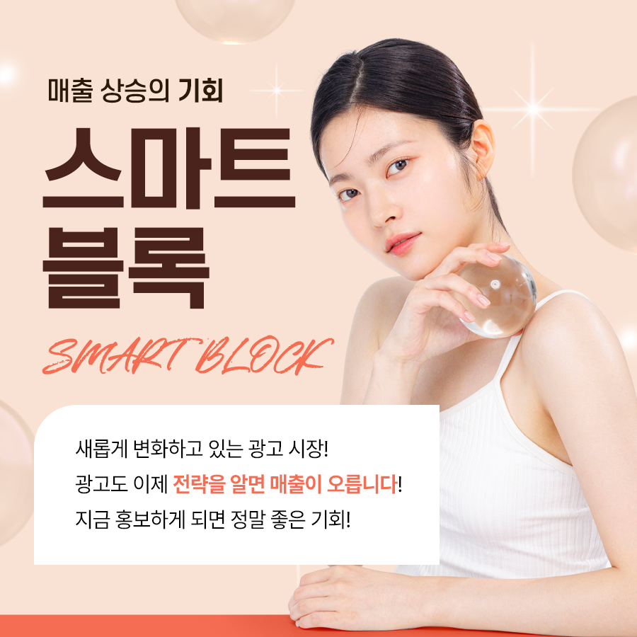 병원블로그마케팅 (6)